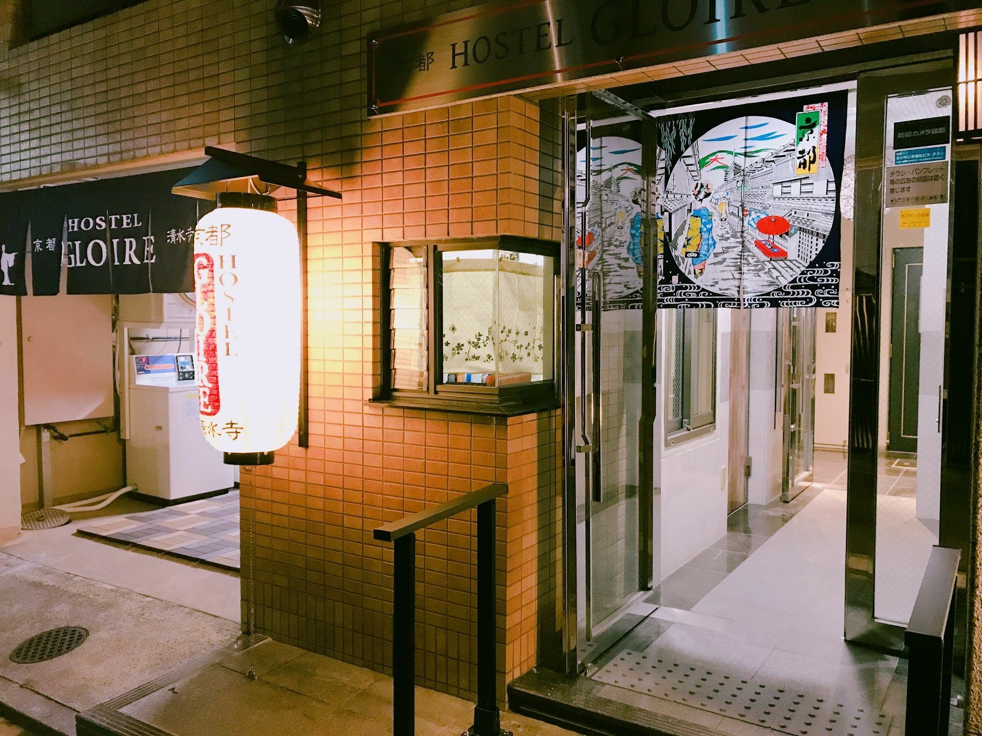 Kyoto Hostel Gloire Dış mekan fotoğraf