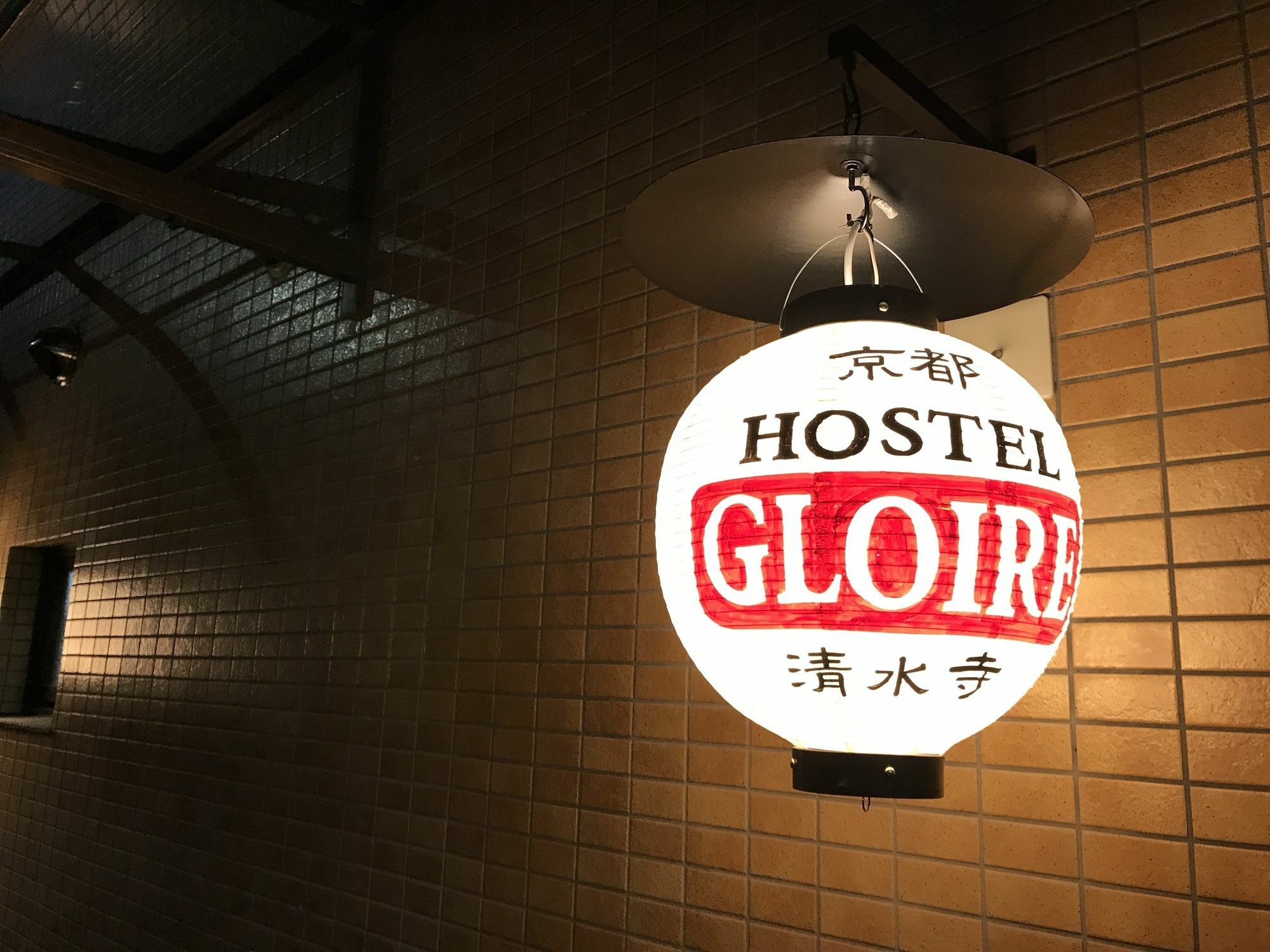 Kyoto Hostel Gloire Dış mekan fotoğraf